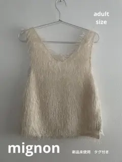 お値下げ！mignonミニョン plume shaggy （プリュム シャギー）