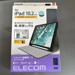 ELECOM iPad 10.2インチ ケース 2020年モデル