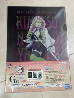甘露寺蜜璃　クリアファイル2枚セット　一番くじ　鬼滅の刃　刀鍛冶の里