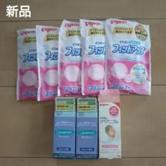 Pigeon フィットアップ 　リペアニプル　Lansinoh ランシノー