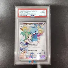 【PSA10】藍天鵝 074/068 CHR