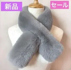 レディース　マフラー　グレー　ユニセックス　大人可愛い　冬　新品