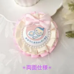 ◆両面仕様◆マタニティマークロゼット♡マカロンピンク