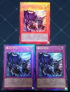 遊戯王 霆王の閃光 ドミナススパーク レリーフ 3枚セット
