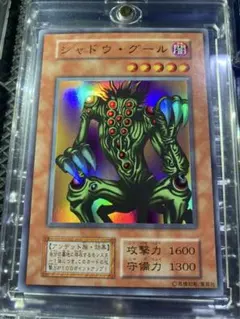 遊戯王 シャドウグール 初期 スーパー - メルカリ
