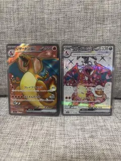 ポケモンカード リザードンex 2枚セットのサムネイル
