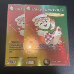 2026年最新】ピザスターのアンティハムトの人気アイテム - メルカリ