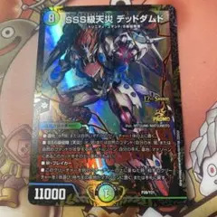 デッドダムド　CSプロモ　2枚セット 天災デドダム csプロモ 天災デドダム cs プロモ 2枚 - メルカリ