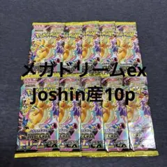 ポケカ メガドリームex 1BOX分 10パック 封入率一致 - メルカリ