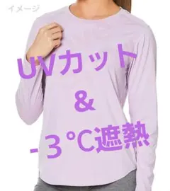 新品【MoveSport】サンスクリーンハイゲージ長袖Tシャツ XO