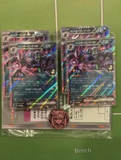 ぽんず★キャンペーン中様 リクエスト 2点 まとめ商品