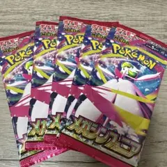 ポケモンカードゲーム 拡張パック メガシンフォニア 5パック