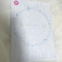 劇場版プロセカ パンフレット ミュージックエディション