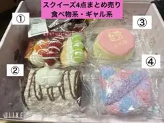 スクイーズ まとめ売り - メルカリ