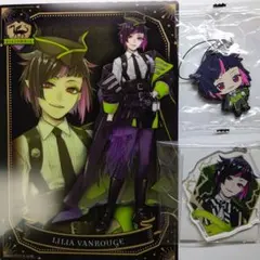 ツイステッドワンダーランド リリアヴァンルージュグッズセット