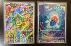 ポケモンカード カクレオン マーイーカ AR 2枚セット