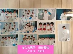 なにわ男子　道枝駿佑 公式写真11枚セット