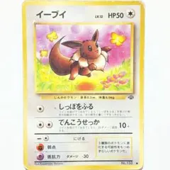 旧裏 ポケカ イーブイ Pokémon - メルカリ