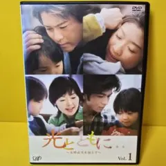 新品ケース交換済み　「光とともに…～自閉症児を抱えて～ 」DVD4巻セット