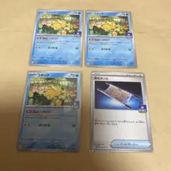 ポケモンカードゲーム　しめりけコダックプロモ3枚➕オマケ