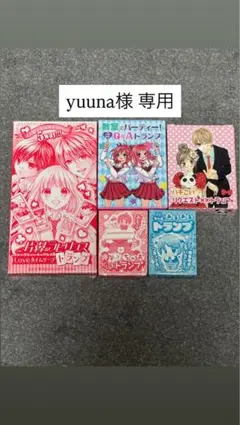 yuuna様専用です。