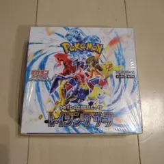 【新品未開封】ポケモンカード　レイジングサーフ　BOX シュリンク付き