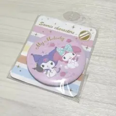 サンリオ 缶ミラー マイメロ クロミ