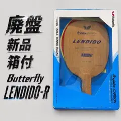 廃盤未使用 Butterfly LENDIDO 卓球ラケット アリレートカーボン 