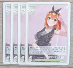 五等分の花嫁 カードゲーム 中野四葉 クールでエレガント GYC-BP2-024