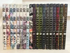 2026年最新】最遊記全巻セットの人気アイテム - メルカリ