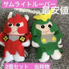 鎧伝サムライトルーパー おもしろカンづめ ゲーム レトロ グッズ 鎧伝サムライトルーパー おもしろカンづめ ゲーム レトロ グッズ
