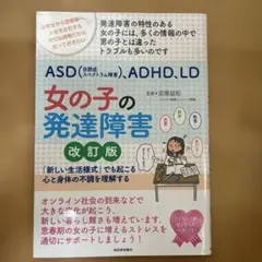 2026年最新】asd本の人気アイテム - メルカリ