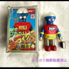 【稀少・貴重】　がんばれロボコン　ロボガリ 超合金　フィギュア　ポピー　当時物のサムネイル