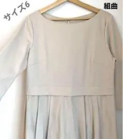 【大きいサイズ˚✧₊】組曲　サイズ6 ロングワンピース　切り替え