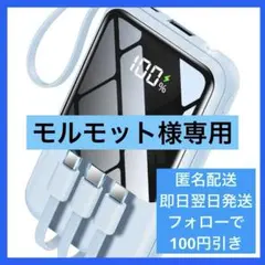 【新品未使用】モバイルバッテリー　大容量22000mAh 超軽量　4台同時充電