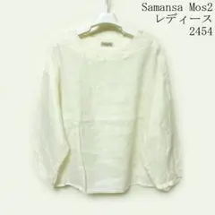 週末セール❗️Samansa Mos2 長袖 リネン１００％ブラウスのサムネイル