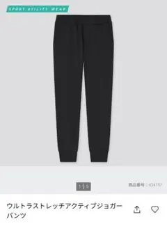 ユニクロ　ウルトラストレッチアクティブジョガーパンツ　110　黒