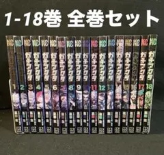 ガチアクタ　全巻セット 1-18巻 新品 / ガチアクタ (1-18巻 最新刊) 全巻セット : 漫画全巻ドットコム
