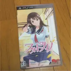 フォトカノ