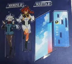 ミオリネ キャラクターグッズ