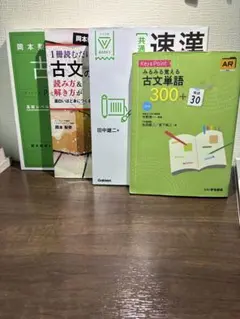 古文、漢文攻略セット(共通テストレベル)