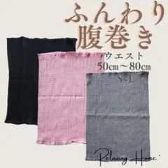 腹巻き 薄手 新品 綿 男女兼用 レディース ジュニア 腰巻 黒肌色ピンク3枚