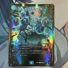 【翌日発送】ホーガンブラスター　UGC 1枚　ホーガン・ブラスター　ゴールデン②