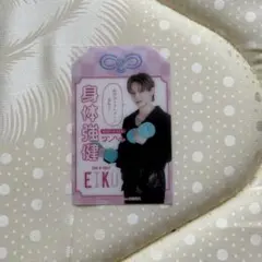 ワンエン ONE N' ONLY 山下永玖 EIKU お守り トレカ
