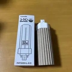 東芝　ユーライン　FHT32EX-L-K/2 コンパクト形蛍光ランプ