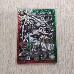 2026年最新】ドギラゴン剣 銀の人気アイテム - メルカリ
