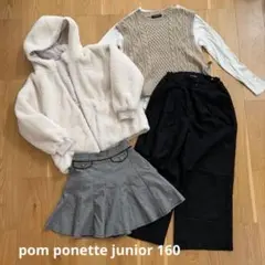 ポンポネット ジュニア 160 リバーシブルブルゾン　冬服セット
