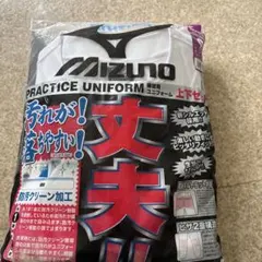 MIZUNO 練習用ユニフォーム 上下セット Oサイズ