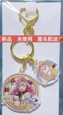 鬼滅の刃　バレンタイン　ホワイトデー　コンビアクリルチャーム 蜜璃　禰豆子