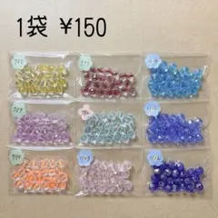 ガラスビーズ キラキラビーズ 3